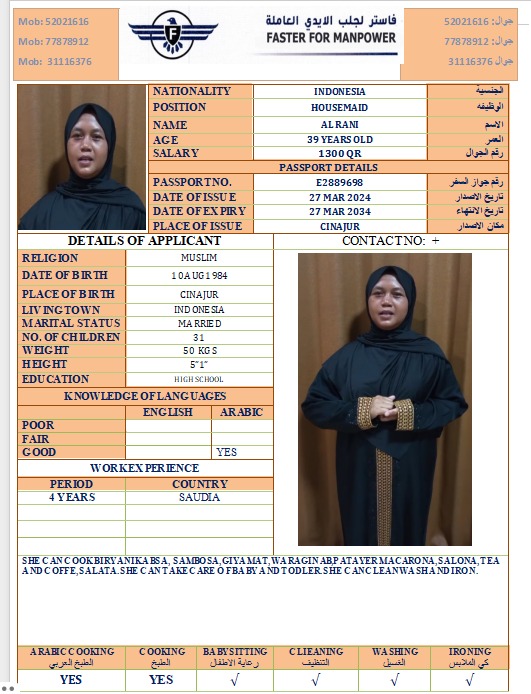 موقع الخدم