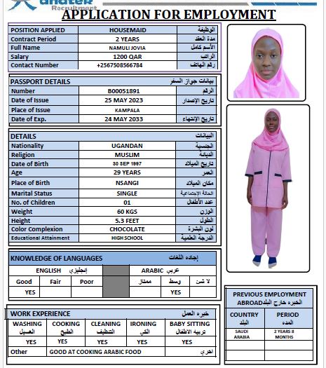 موقع الخدم