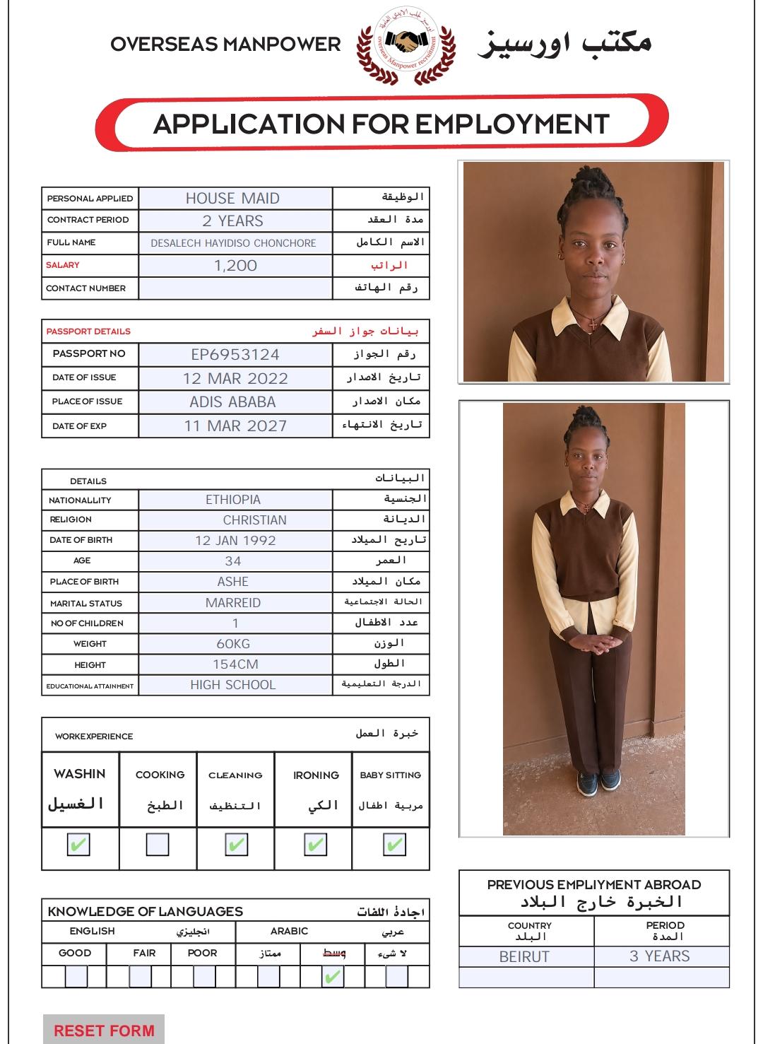 موقع الخدم