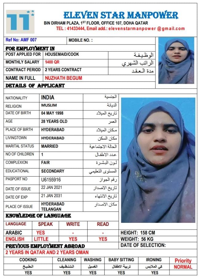 موقع الخدم