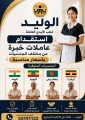 مكتب خدم