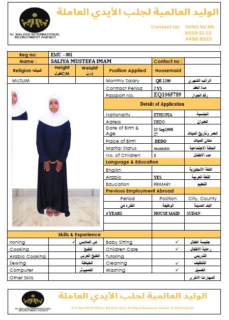 موقع الخدم