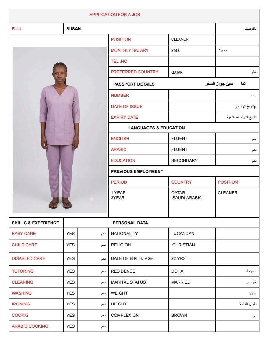 موقع الخدم