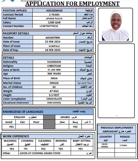 موقع الخدم