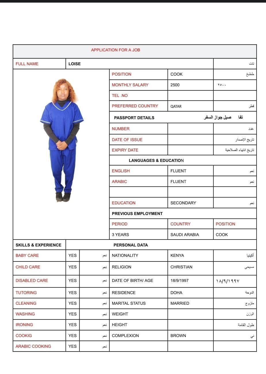 موقع الخدم