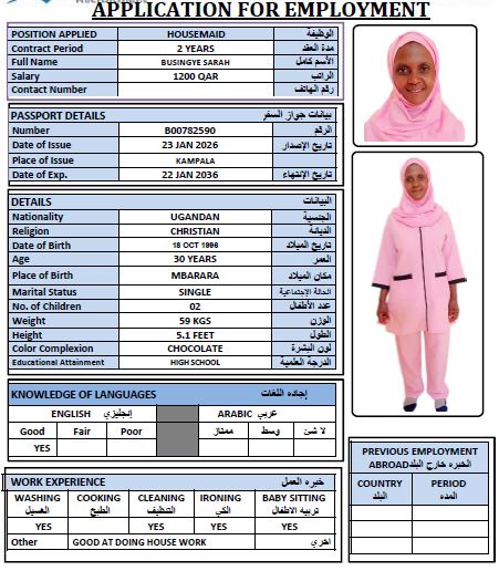 موقع الخدم