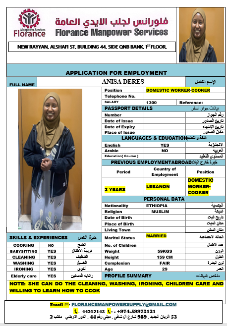 موقع الخدم