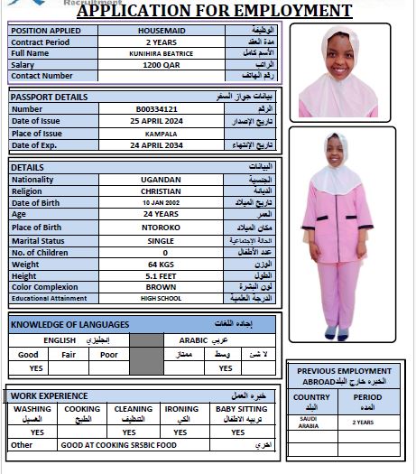موقع الخدم