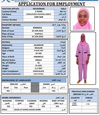 موقع الخدم