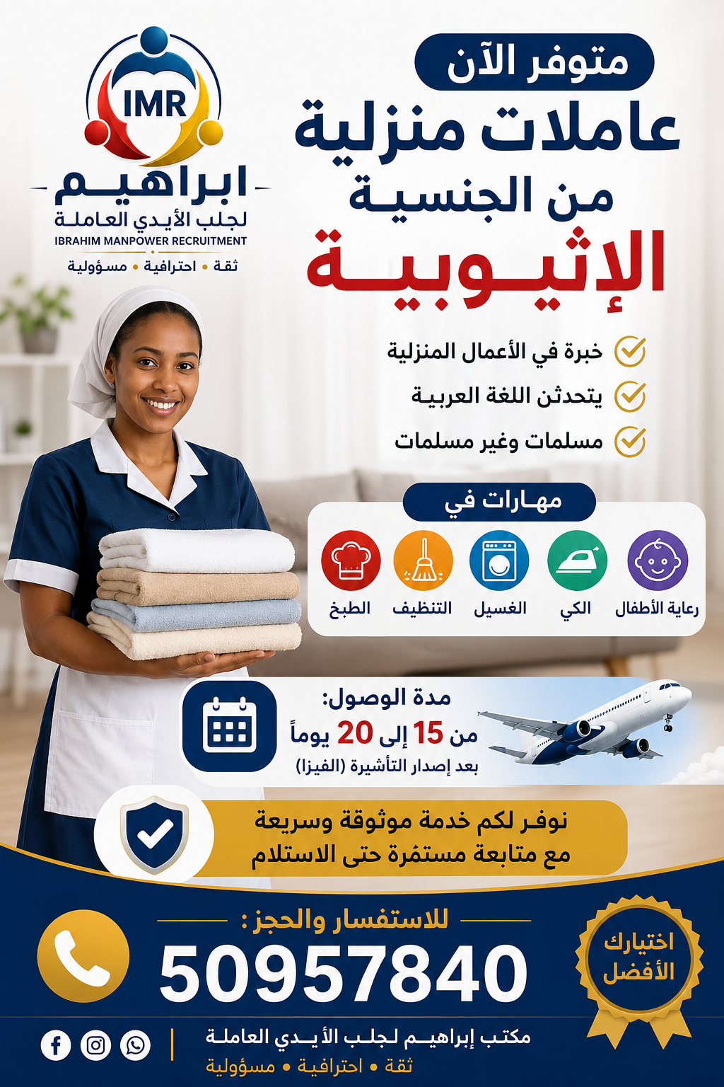موقع الخدم