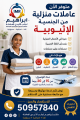 مكتب خدم