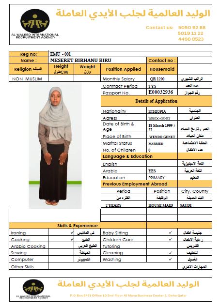 موقع الخدم