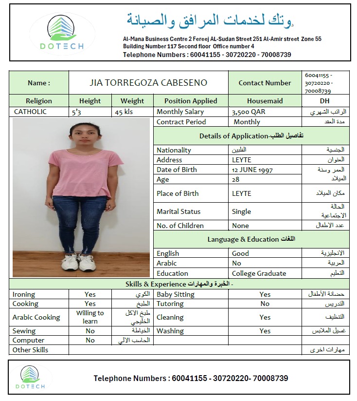 موقع الخدم