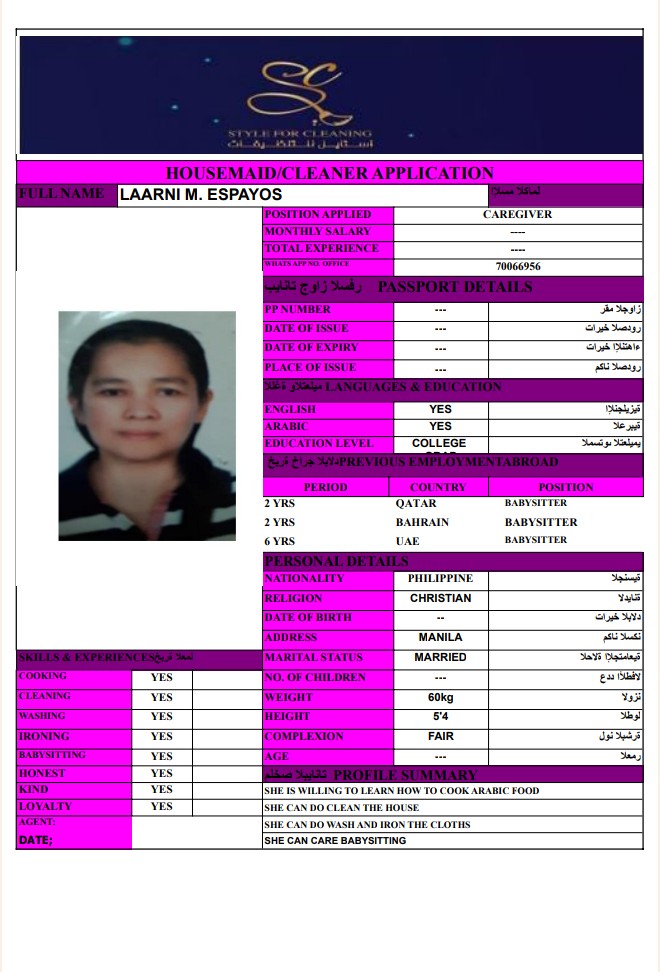 موقع الخدم