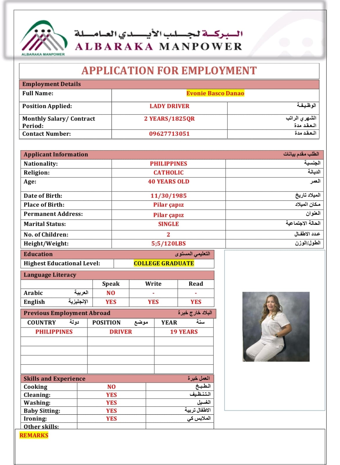 موقع الخدم