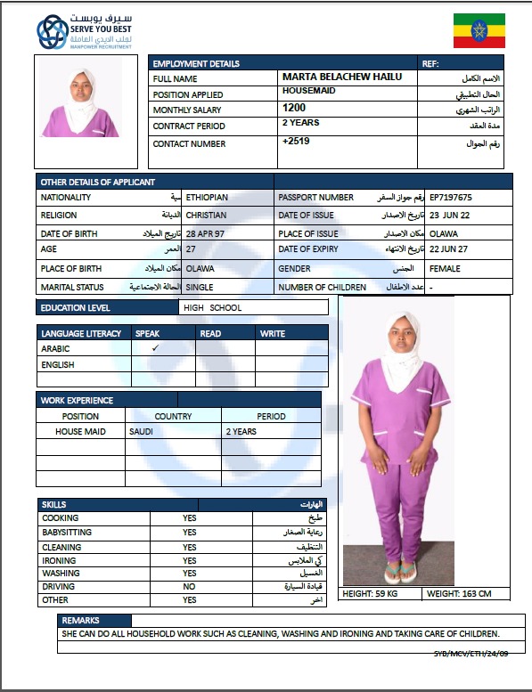 موقع الخدم