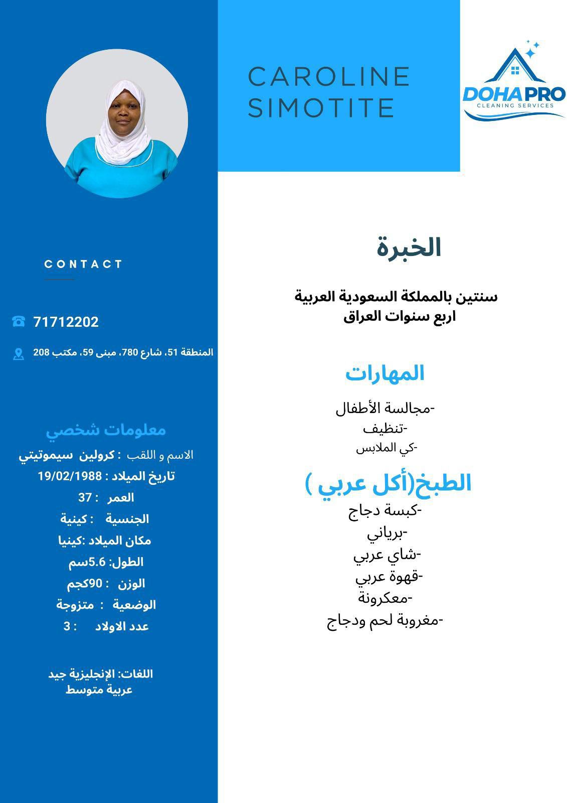 موقع الخدم
