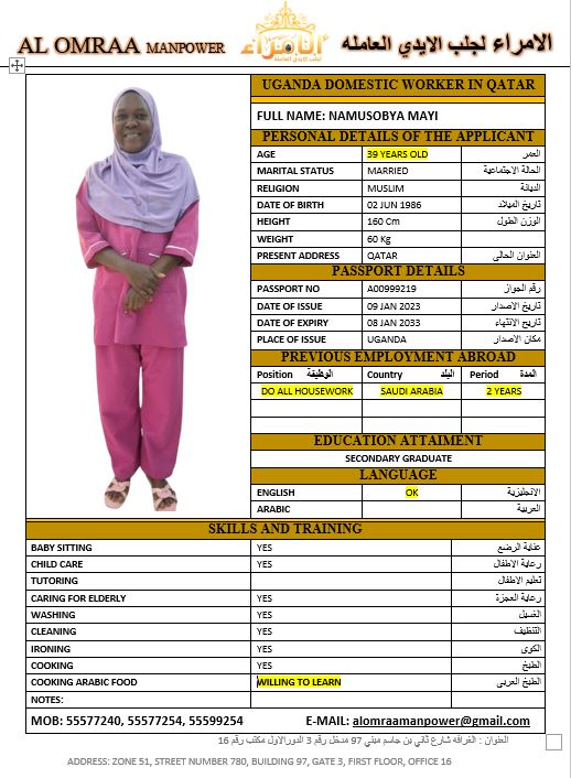 موقع الخدم