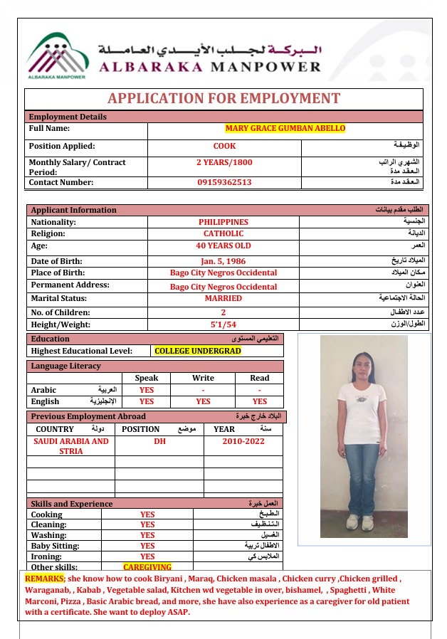 موقع الخدم