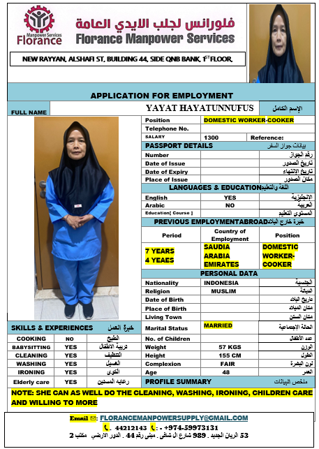 موقع الخدم