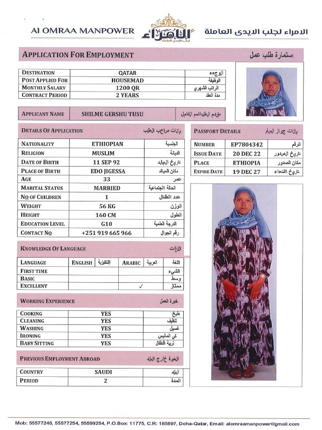 موقع الخدم