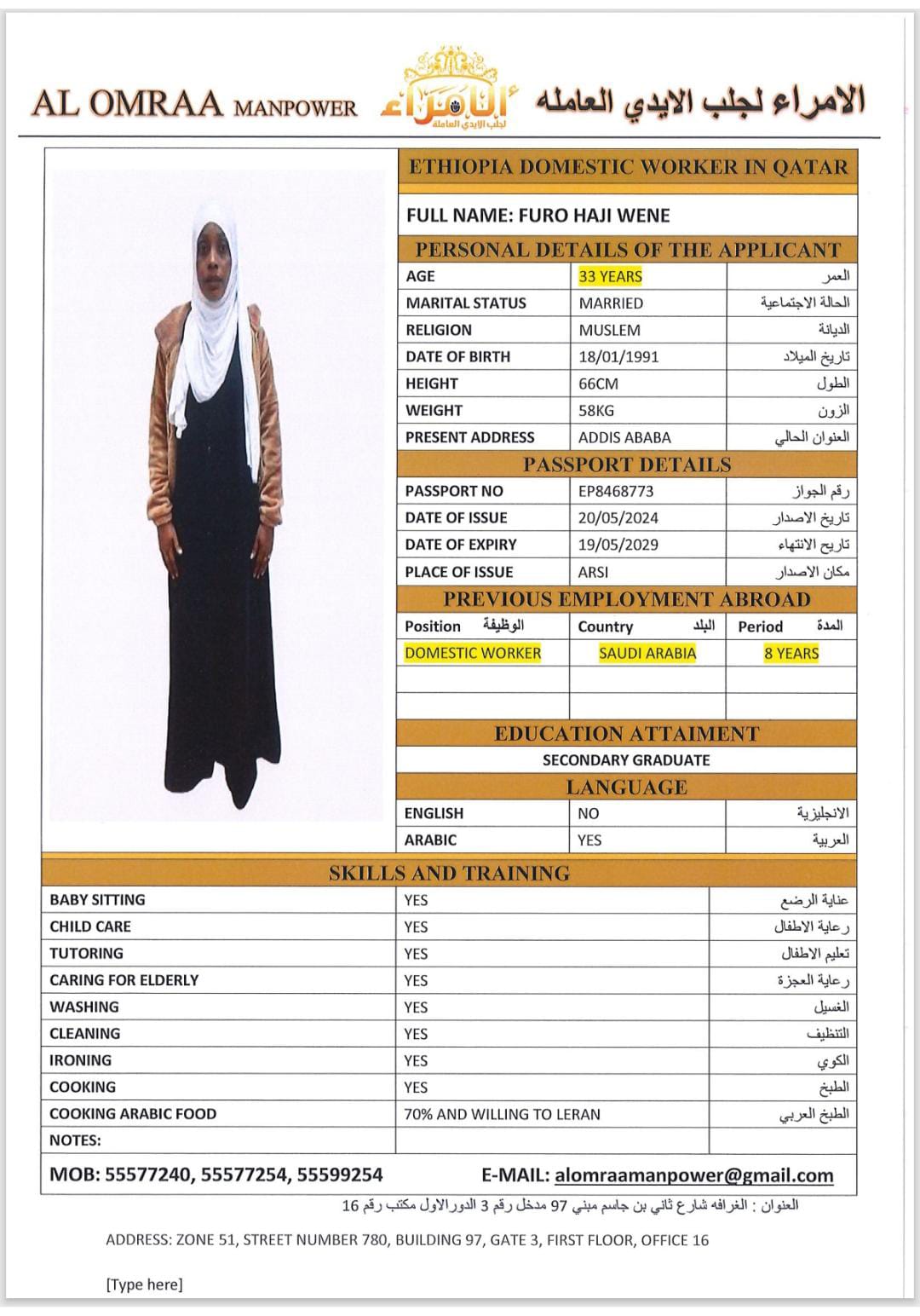 موقع الخدم