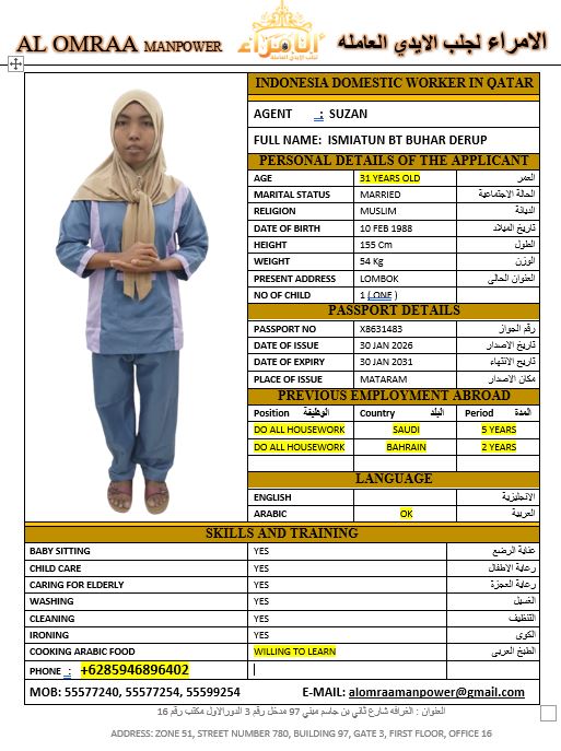 موقع الخدم