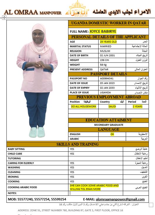 موقع الخدم