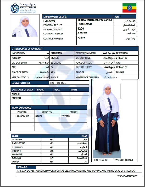 موقع الخدم