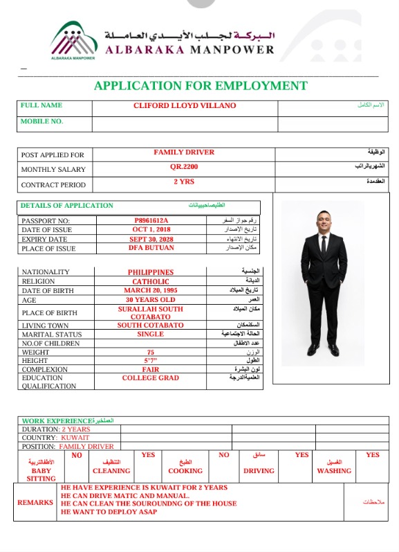 موقع الخدم