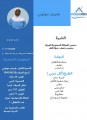 عمالة
