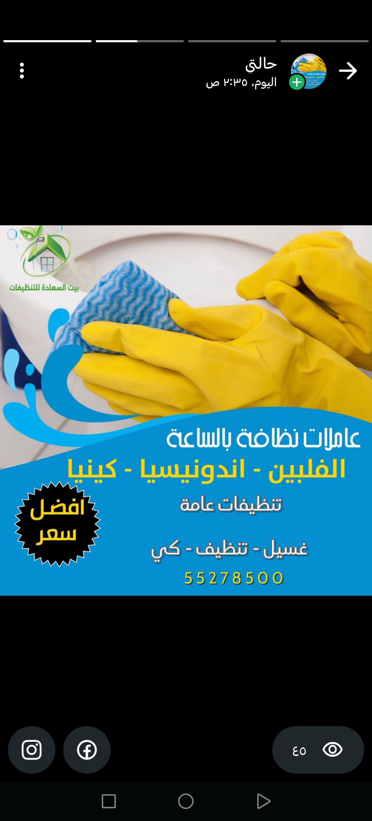 موقع الخدم