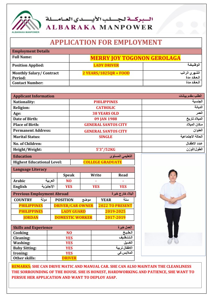 موقع الخدم
