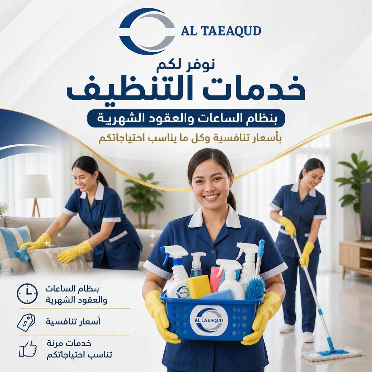 موقع الخدم