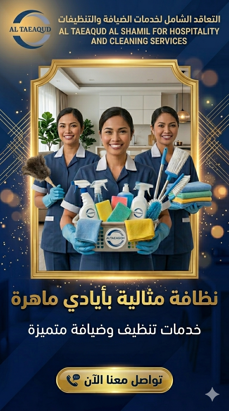 موقع الخدم