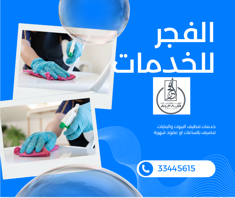 موقع الخدم
