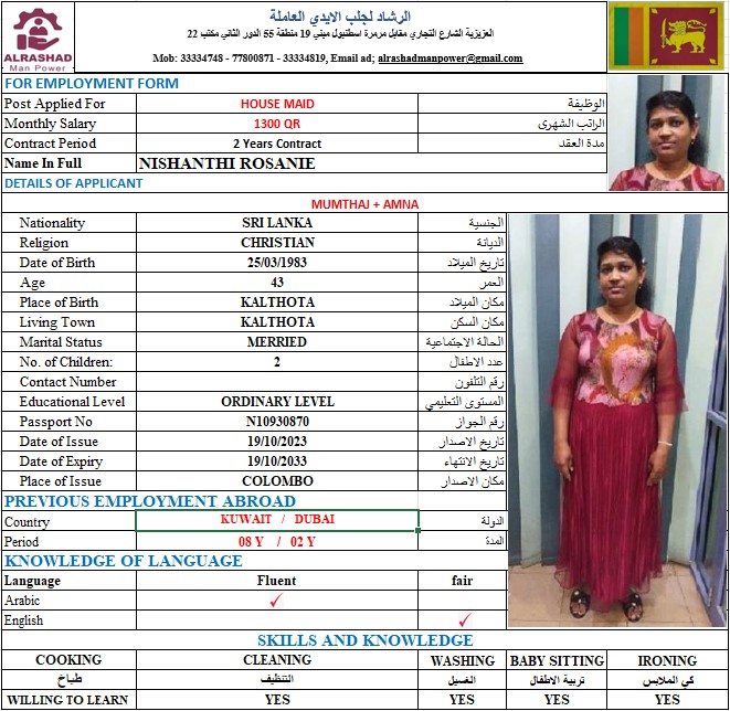موقع الخدم
