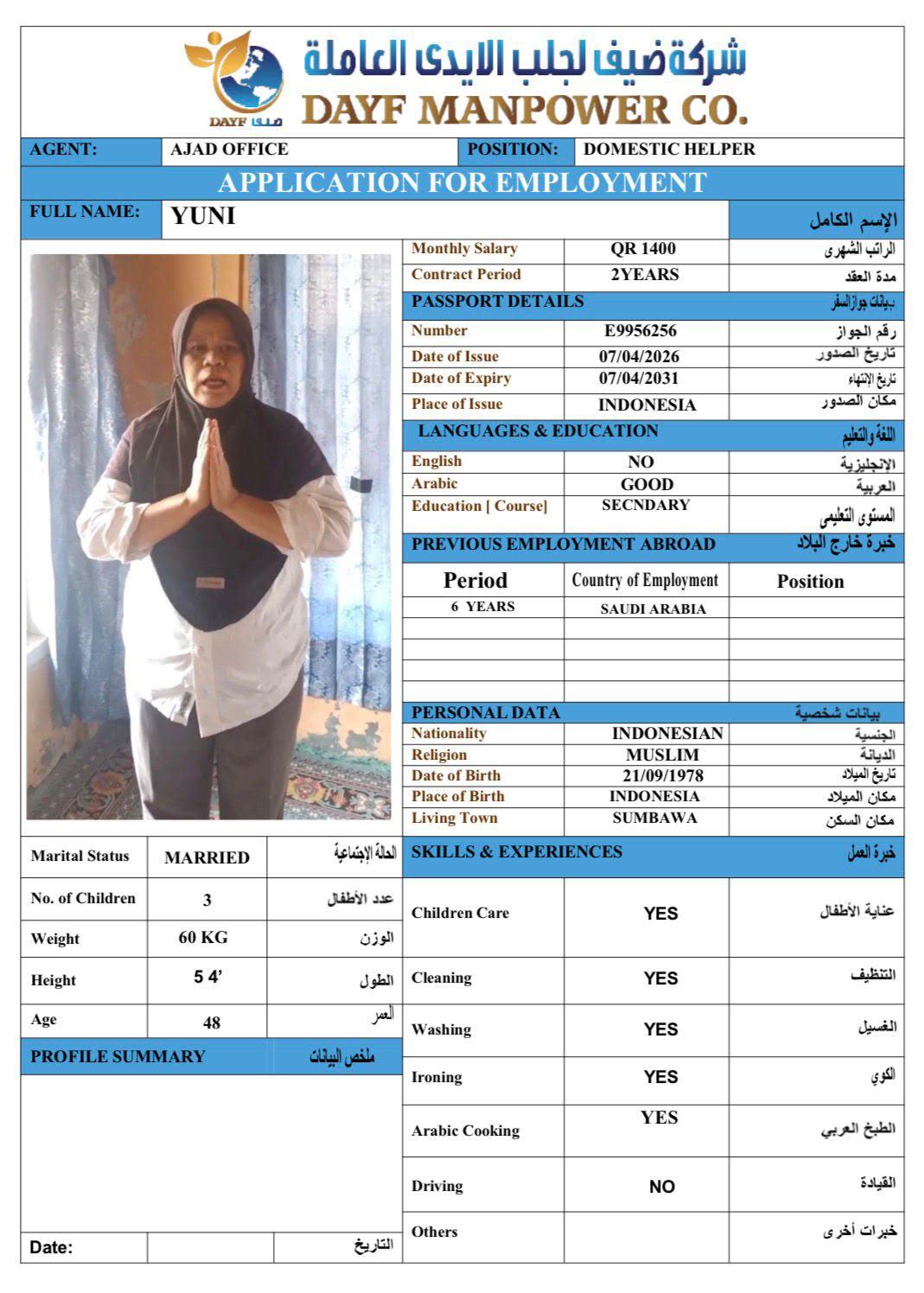 موقع الخدم