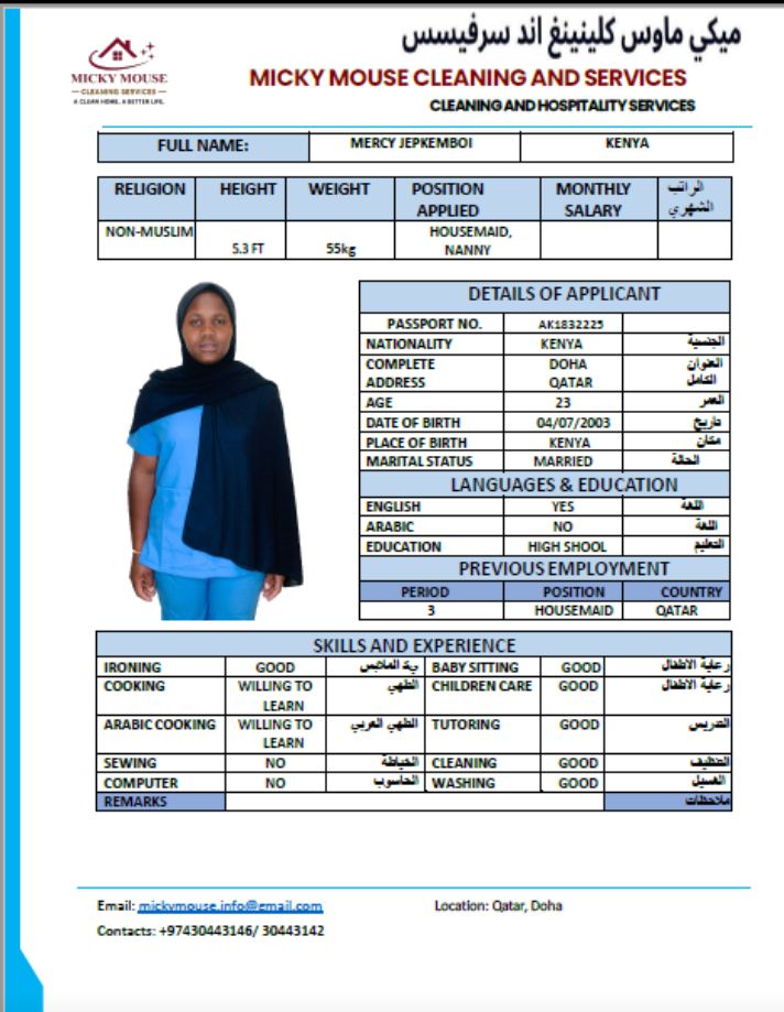 موقع الخدم