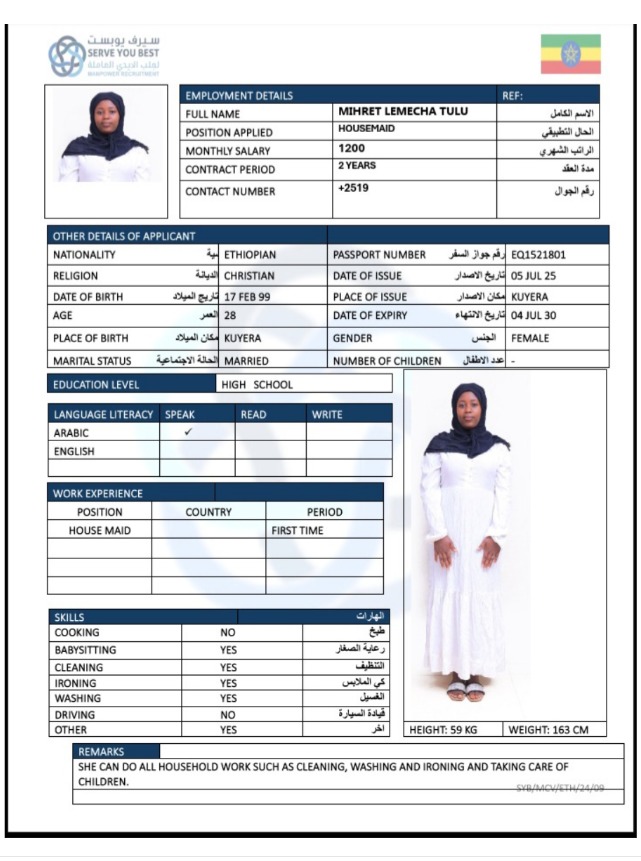 موقع الخدم