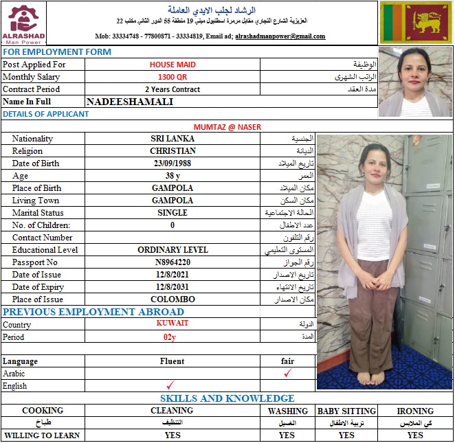 موقع الخدم