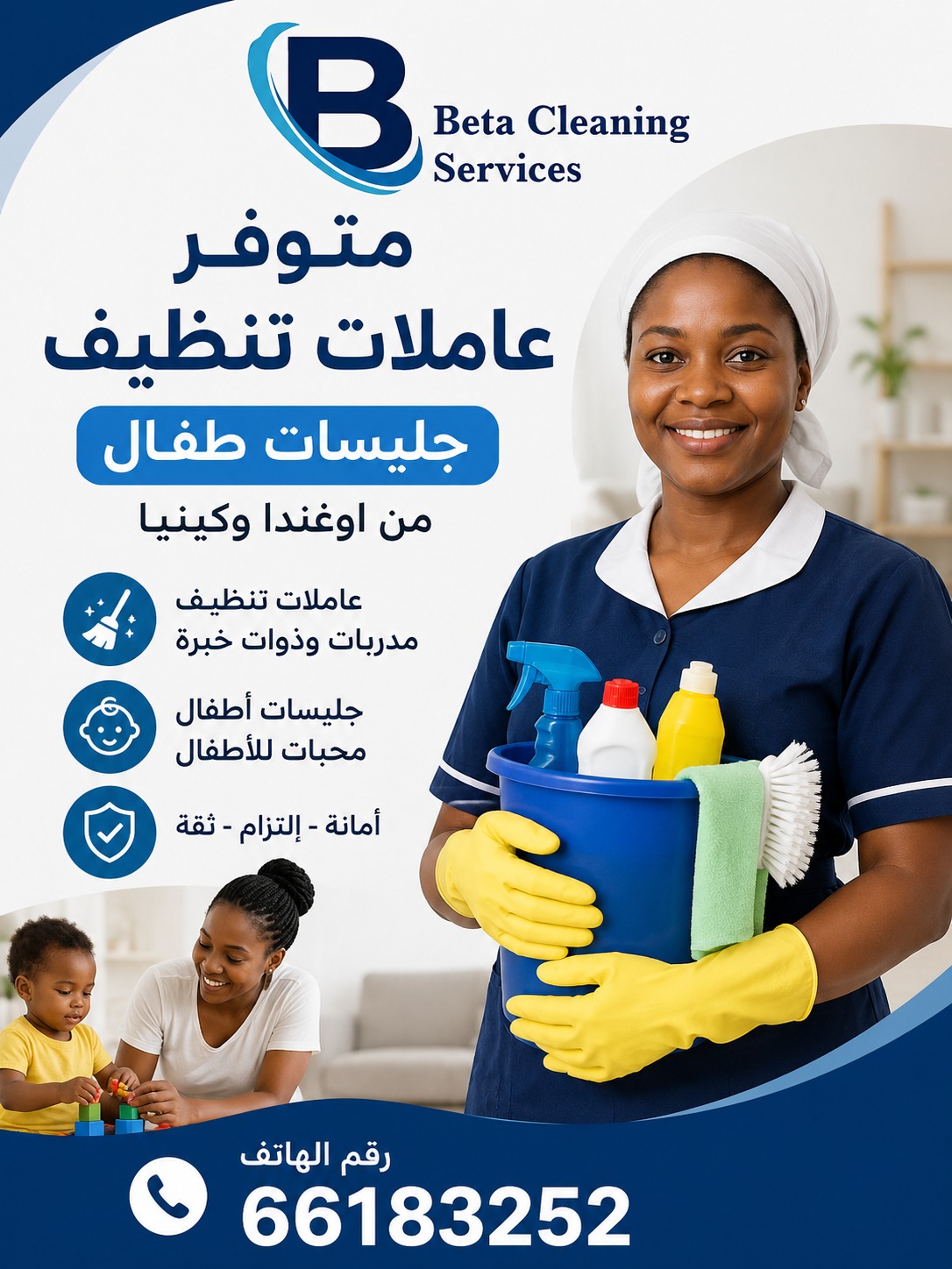 موقع الخدم