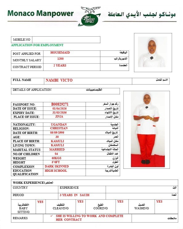 موقع الخدم