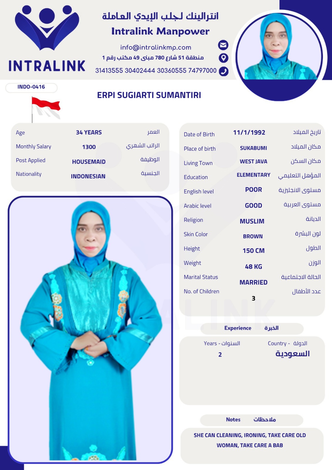 موقع الخدم