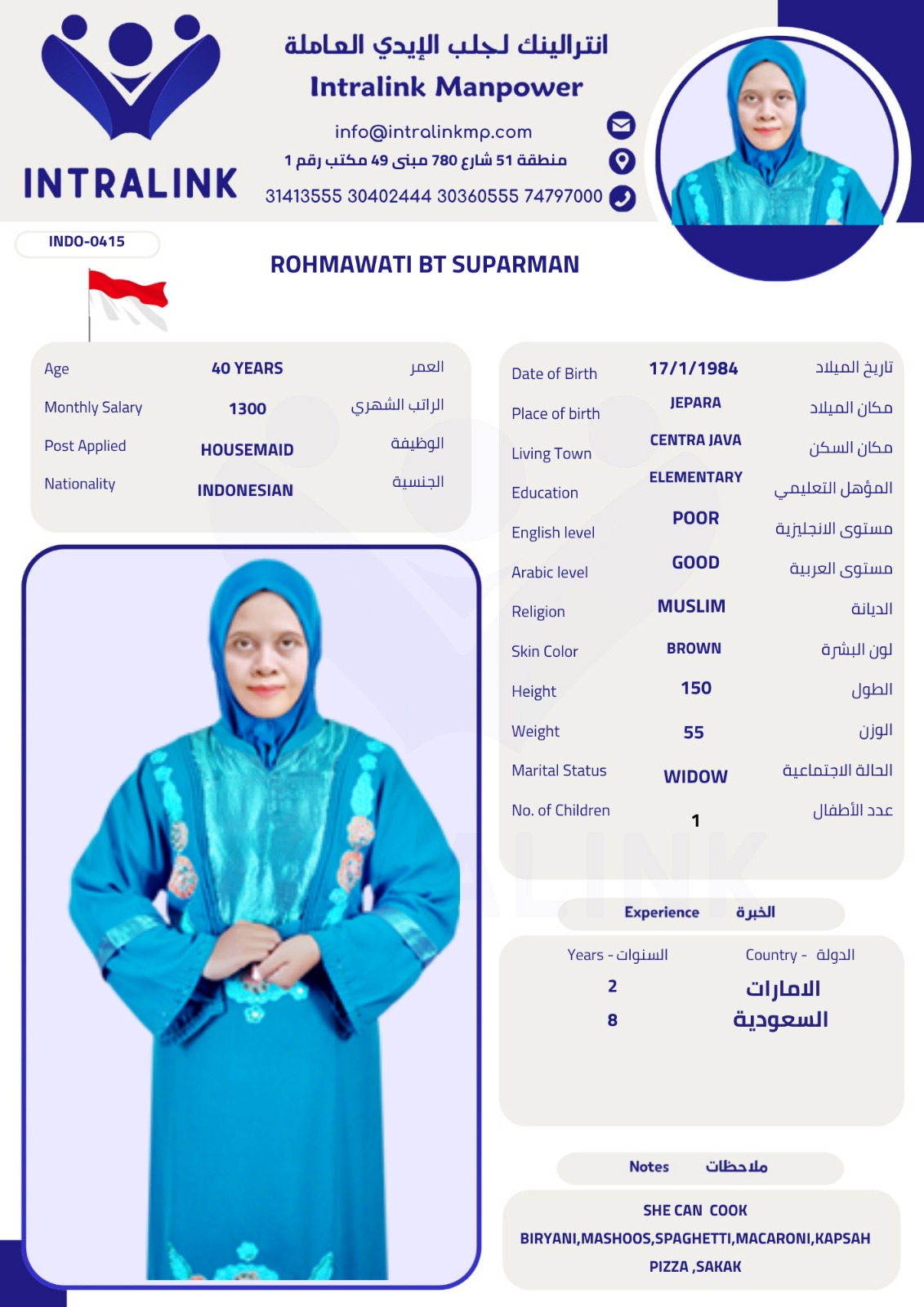 موقع الخدم
