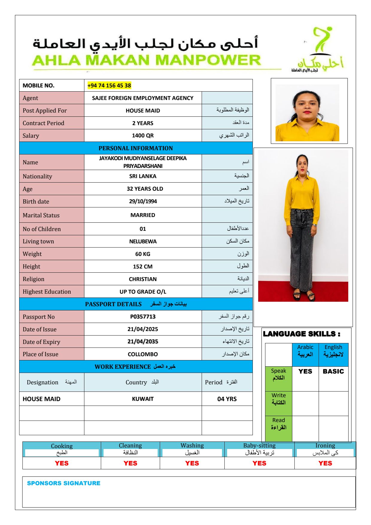 موقع الخدم