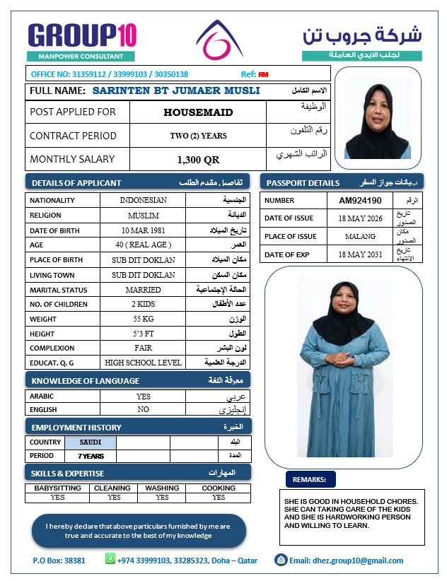 موقع الخدم