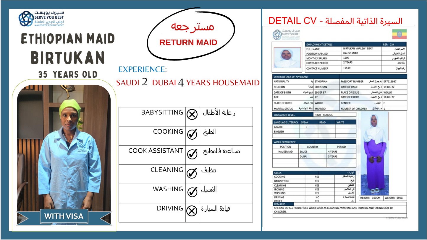 موقع الخدم