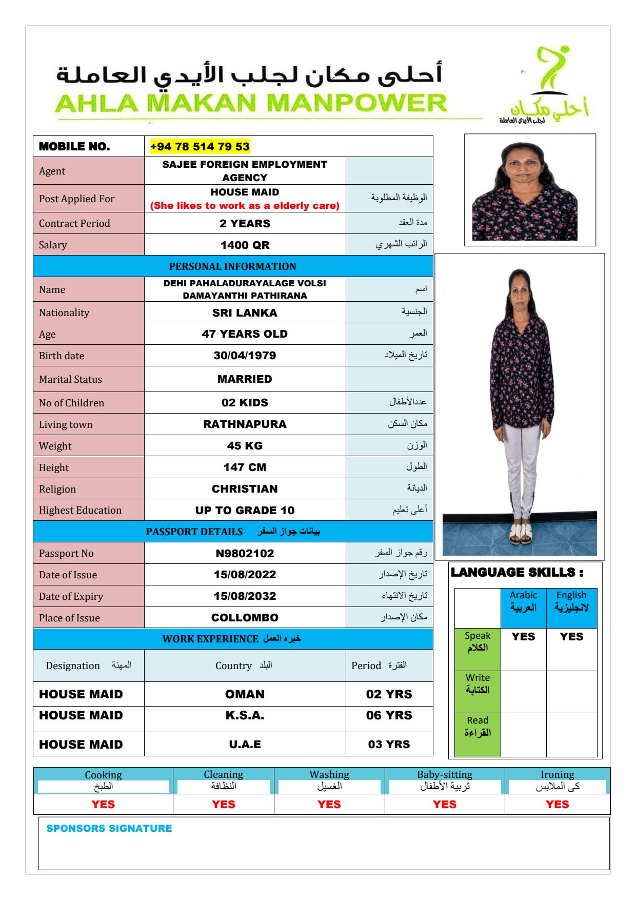 موقع الخدم