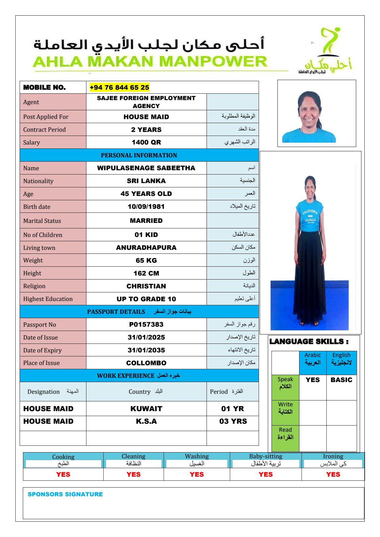 موقع الخدم